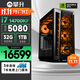 攀升戰魂14代酷睿i7 14700KF/華碩RTX5060Ti/5070Ti/5080電競游戲黑悟空設計師臺式電腦主機臺式機整機 配置六14代i7 14700KF+RTX5080