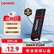 聯(lián)想（Lenovo）4GB USB2.0 投標u盤(pán)SS160 公司企業(yè)競標專(zhuān)業(yè)招標優(yōu)盤(pán) 黑色