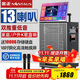 金正(NINTAUS)家庭ktv音響套裝廣場(chǎng)舞視頻音響帶顯示屏卡拉ok點(diǎn)歌機(jī)直播功放一體機(jī)戶外藍(lán)牙便攜音箱 【全新升級(jí)】1320G內(nèi)存+13喇叭+18吋屏