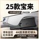 25款大眾寶來(lái)專(zhuān)用行車(chē)記錄儀原廠(chǎng)4k超高清夜視免走線(xiàn)08-2025款 1944P高清+無(wú)卡+原廠(chǎng)原裝