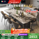 真緣意式大理石奢石巖板餐桌椅組合家用現(xiàn)代簡約輕奢高級感茶桌飯桌子 1.8米餐桌（加厚邊大理石板）