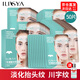 ILISYA【進(jìn)口原料】抬頭紋貼額頭抗皺貼淡化川字紋法令紋男女通用面膜女 5盒升級裝(送精華)