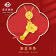 菜百首飾 黃金吊墜 小如意黃金吊墜不含鏈 計(jì)價(jià) 約2.15克