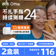 歐態(tài)動(dòng)態(tài)血糖儀免扎手指測(cè)糖 免組裝一體式14天持續(xù)葡萄糖監(jiān)測(cè)系統(tǒng) M8 【首選組合】2盒裝