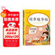 小學(xué)同步練字帖四年級語(yǔ)文上冊 小學(xué)四年級語(yǔ)文同步練字帖專(zhuān)項訓練書(shū)寫(xiě)字帖控筆訓練 學(xué)生規范字字體