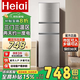 Heiai【家電補(bǔ)貼20%】冰箱雙開門一級能效冰箱小型家用 三門大容量電冰箱宿舍小戶型租房小冰箱節(jié)能靜音 【三門三溫】158S248升級款低霜降噪158L