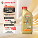 嘉實(shí)多（Castrol）極護(hù)智E版 全合成機(jī)油 潤(rùn)滑油 0W-20 C5 1L 汽車(chē)保養(yǎng)