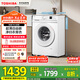 東芝（TOSHIBA）滾筒洗衣機全自動家用 小白桃DG-7T11B 7公斤超薄洗衣機 BLDC變頻電機 以舊換新 家電國家補貼20%