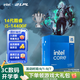 英特爾（Intel）14代酷睿CPU處理器 臺式機處理器 盒裝CPU i5-14400F 盒裝【10核16線(xiàn)程】