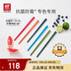 雙立人（ZWILLING）抗菌筷子套裝家用分餐餐具專(zhuān)色專(zhuān)用餐具公筷彩色筷子防霉六雙裝