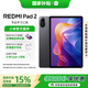 小米平板 REDMI Pad 2 紅米平板  國家補貼 25年新款2.5K高刷高清屏學(xué)生網(wǎng)課學(xué)習長(cháng)續航 灰色 8G+256G