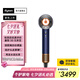 戴森（DYSON）【七夕節(jié)禮物】【國家補貼15%】HD16 全新智能吹風機 Supersonic 電吹風負離子 自動調(diào)溫 速干護發(fā) 藏青銅色