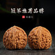月印百川 核桃文玩南疆石古玩麻核桃手把件禮物約40-41mm+盤(pán)玩禮包