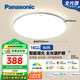 松下（Panasonic）吸頂燈全光譜智能臥室燈松晴升級50瓦HHXS4075LS【包安裝】