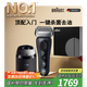 博朗9系躍動(dòng)版含護(hù)理中心禮盒電動(dòng)剃須刀整機(jī)德國進(jìn)口往復(fù)式禮盒款送男朋友老公生日禮物教師節(jié)禮物