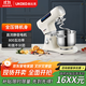UKOEO高比克U8多功能家用廚師機經(jīng)典版7L大容量觸屏智能定時(shí)變頻全自動(dòng)揉面機鮮奶打蛋白絞肉拓展灌腸