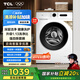 TCL 10公斤除菌變頻滾筒洗衣機全自動(dòng)家用L110PRO宿舍租房 家電國家補貼20% 以舊換新G100L110PRO-B