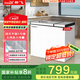 新飛（Frestec）220升家用商用冰柜 雙箱雙溫冷柜 頂開(kāi)門(mén) 冷藏冷凍臥式冰箱以舊換新BCD-220DHF