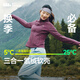 蕉下（beneunder）外套女戶(hù)外氣絨秋冬可收帽運動(dòng)彈力棉服AL236紫云破曉L(fǎng)