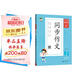 53小學(xué)基礎練 語(yǔ)文 同步作文 四年級上冊 2026版 適用2025秋季
