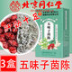 同仁堂五味子茵陳組合裝茶包獨立包裝煮水泡水喝養生代茶飲 3盒