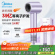 美的（Midea）高速吹風(fēng)機 39億等離子護發(fā) 家用負離子吹風(fēng)筒 殺菌除頭螨電吹風(fēng)FG208紫 國家補貼 節日/生日禮物