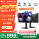 雷神黑武士23.8英寸2K260Hz升級版 Fast IPS硬件低藍光HDR500nit高亮游戲電競升降旋轉顯示器JQ24F260L