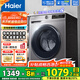 海爾（Haier）滾筒洗衣機(jī)帶烘干全自動滾筒洗烘一體機(jī)10公斤家用大容量一級能效除菌螨智能烘干 507S洗脫+1.1洗凈比+防生銹除菌螨+六維減震