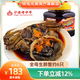 陸龍大閘蟹醉蟹約6只 海諾醉河蟹1100g 黃滿(mǎn)膏多 寧波老字號 海鮮水產(chǎn) [冷凍]偏淡1100g海諾大醉蟹約6只
