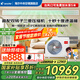 海爾【下單立減20%全國(guó)可用】智家出品中央空調(diào)一拖四一拖三全直流變頻一級(jí)能效智能物聯(lián)自清潔嵌入式 4匹 一級(jí)能效 一拖二一室一廳60㎡