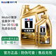 美孚（Mobil）金美孚一號 5w-30 全合成機油 發(fā)動(dòng)機潤滑油 汽車(chē)保養用油品 金美孚1號 全合成 5W-30 SQ級 4L+2L