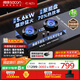 帥康（Sacon）【炊煙灶】燃氣灶煤氣灶雙灶家用 嵌入式5.6kW天然氣灶具 70%高熱效率免改孔 國家補貼 JZT-3B812