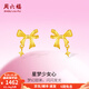 周六福（ZLF）  黃金耳飾女款足金999甜酷少女系列蝴蝶結耳釘 計價(jià) 1.33g