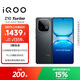 vivo iQOO Z10 Turbo 12GB+256GB 星穹黑 天璣8400滿(mǎn)血版 7620mAh超薄藍(lán)海電池 手機(jī) 國(guó)家補(bǔ)貼