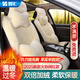 智匯2025年新款汽車(chē)冬季坐墊毛絨 仿兔毛座墊座套保暖加厚加熱全包圍 溫馨米【五座豪華款】 大眾朗逸PLUS寶來(lái)速騰邁騰探岳探歌途岳途鎧高爾夫
