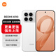 小米（MI）REDMI K90 驍龍?8至尊版 7100mAh大電池 青山護眼 白色 12GB+256GB 紅米5G手機