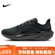 耐克NIKE跑步鞋男子飛馬41PEGASUS 41運動(dòng)鞋FQ1356-001黑41