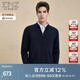 EMZ鄂爾多斯【可機洗防縮】秋冬羊毛針織開衫男商務休閑保暖毛衣外套 藏青 XL 180/96A