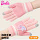 芭比兒童手套冬季保暖女童五指加厚寶寶秋冬款可愛(ài)女孩小學(xué)生觸屏手套