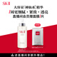 SK-II神仙水330ml精華液sk2化妝品護膚品水乳套裝禮盒生日禮物女