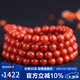 石玥珠寶收藏級5.5-6mm涼山南紅瑪瑙手串轉(zhuǎn)運(yùn)珠手鏈項(xiàng)鏈男女士款禮物