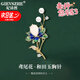 紀詩(shī)哲（GIEVSZHE）玉蘭花珍珠胸針高檔女別針西裝領(lǐng)口配飾外套開(kāi)衫配教師節禮物老師 鳶尾花-和田玉胸針