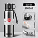 膳魔師（THERMOS）316食品級不銹鋼保溫杯大容量戶(hù)外提手車(chē)載水杯茶水分離運動(dòng)水壺 膳4岡本色1000ML
