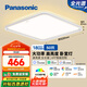 松下（Panasonic）吸頂燈全光譜智能臥室燈方燈50瓦HHXS4540LS【包安裝】