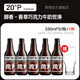 黑貍精釀啤酒整箱 巧克力味世濤黑啤酒 組合裝1件贈杯 【5瓶贈1杯】香草巧克力牛奶世濤