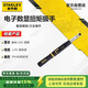 史丹利（STANLEY）電子數(shù)顯扭矩扳手1.5-30N.m家用棘輪快速公斤扳手扭力扳手SD-030