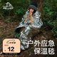伯希和（Pelliot）戶外露營急救毯應(yīng)急野外生存救生便攜防寒保溫毯16202821木炭銀 