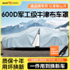 御山河牛津布汽車(chē)車(chē)衣車(chē)罩全罩加厚防曬防雨冰雹隔熱通用四季車(chē)套遮陽(yáng)罩 【銀灰色】軍工級100%真牛津布車(chē)罩【送收納袋】 雙層特厚款【防暴曬防大雨防冰雹-全天候防護】