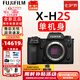 富士（FUJIFILM）xh2 xh2s 微單相機(jī)X-H2 X-H2S無(wú)反數(shù)碼照相機(jī)8K美顏全新送禮 XH2S單機(jī)-不含鏡頭 拍照需配鏡頭 官方標(biāo)配包含（機(jī)身+肩帶+原電）