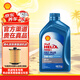 殼牌機油5w-30全合成5w-40藍殼 藍殼 HX7 5W40 SP級 1L 專(zhuān)享